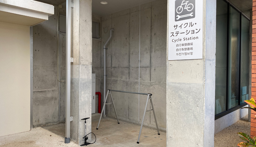 サイクルステーションにサイクルラックが1台あります。サイクルステーションには屋根が付いていて、空気入れも用意しています。