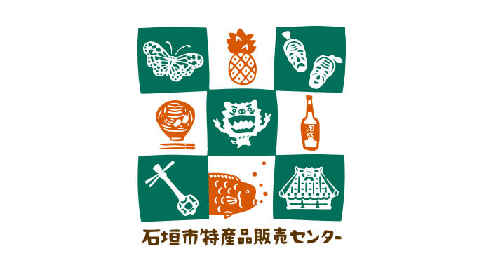 Ishigaki City Tokusanhin Hanbai Center 画像